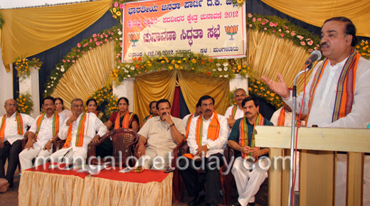 CM in Mangalore